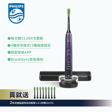 【Philips 飛利浦】DiamondClean亮白隨行智能鑽石音波電動牙刷(紫鑽)(HX9911/69)