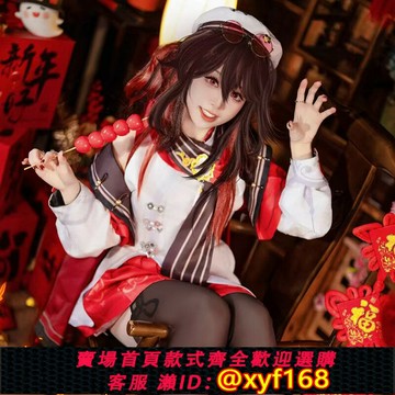{保固一年 可打統編}胡桃cos服 原神海燈節cos服宿雪桃紅胡桃cosplay二次元動漫服裝女