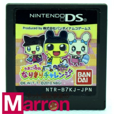 中古】 DS たまごっちのなりきりチャレンジ ソフトのみ NINTENDO DS 中古 ニンテンドー LINEショッピング