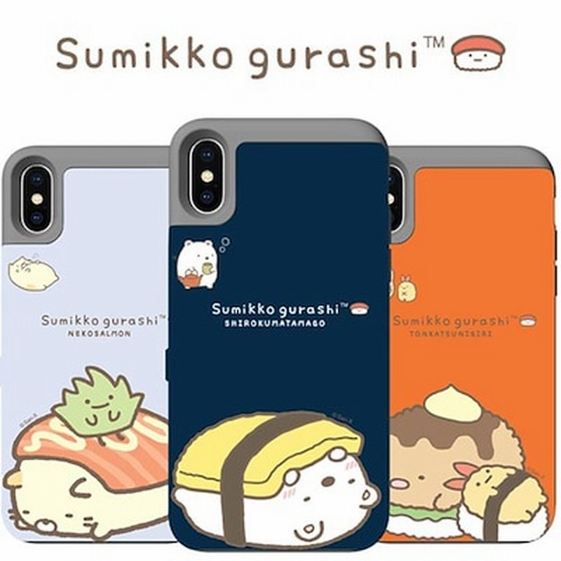 すみっコぐらしカードバンパーケース Iphonex Xs Xs Max Xr Sumikko Gurashi Card Bumper S2 アイフォンx Xs Xsマックス Xr 通販 Lineポイント最大1 0 Get Lineショッピング