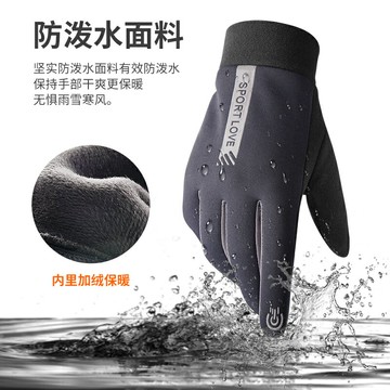 保暖手套 機車手套 保暖防風手套（男）手套男士冬季保暖防風刷毛運動冬騎車運動防滑觸屏電動摩托車騎行『FY02198』