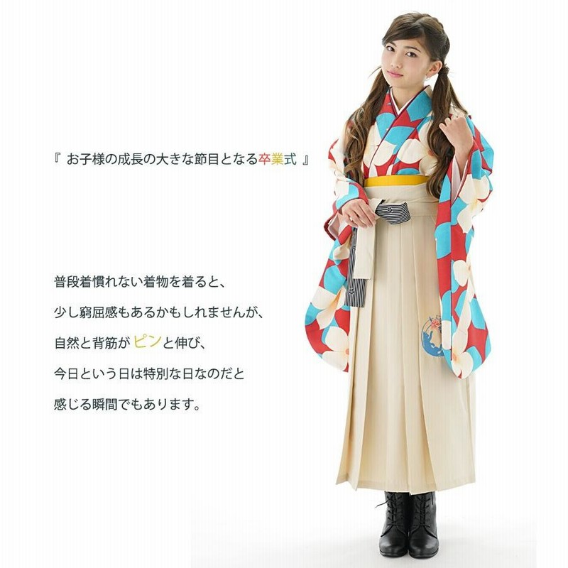 セール 袴 小学生 卒業式 袴セット 小学校 女の子 セット はかま