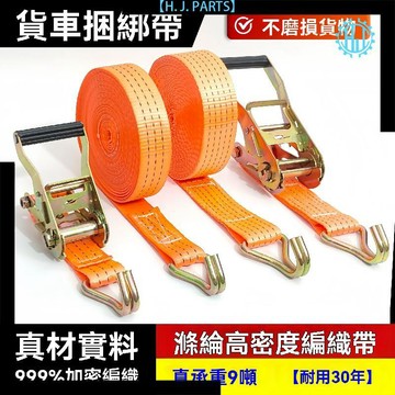【台灣出貨】【9噸拉力】貨車緊繩器重型新款手動收緊器捆綁帶拉緊器剎車繩