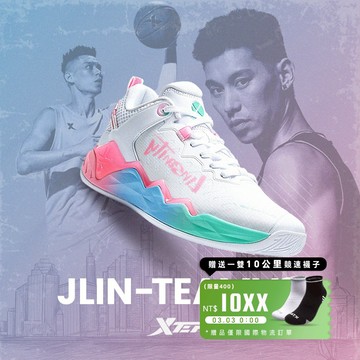 【特步 xtep】JLIN-TEAM | 林書豪同款 團隊實戰籃球鞋 耐磨橡膠大底 飛羽緩震科技中底 加強TPU保護