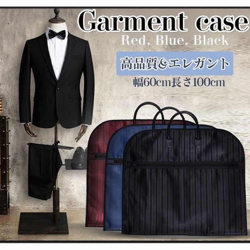 ガーメントケース スーツ用 収納バッグ 収納カバー 型崩れ防止 ビジネス 撥水加工 吊り下げ可能 ストライプ スーツキャリー 出張 旅行 しわ防止 Chi Ywsn 001 通販 Lineポイント最大get Lineショッピング
