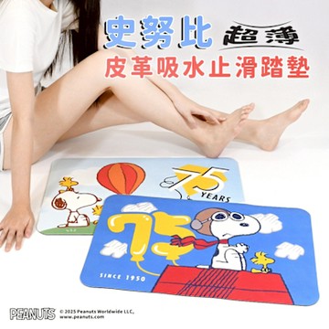 史努比Snoopy 75周年皮革超薄吸水止滑踏墊(氣球款單片)_MORINO