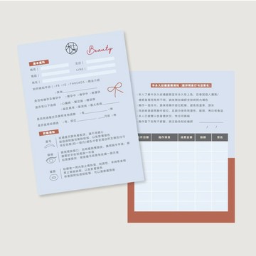 【紙張印刷 | 客戶卡】顧客資料卡/皮膚管理資料卡