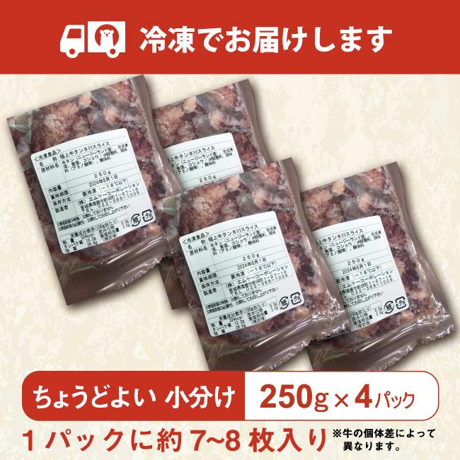 ★★数量限定牛タン福袋★★ 送料無料 お歳暮 ギフトにも♪ デザート付 [冷凍]味付(塩)厚切り8mm牛タン