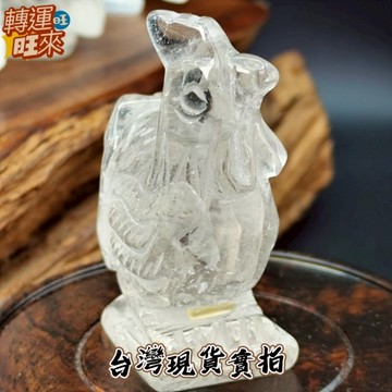 【台灣現貨】12生肖 天然 高品質 水晶 雞 精品 擺件 轉運 開運 招 財 好運 靈招 人緣 桃花