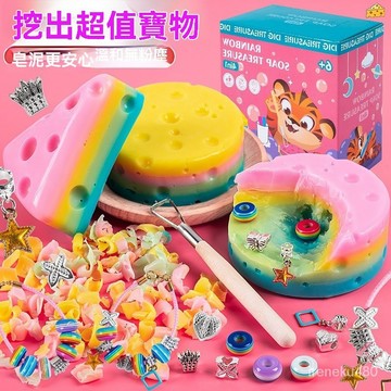 diy三麗鷗彩虹泥 挖掘寶藏挖寶考古肥皂 手工颳肥皂 三麗鷗DIY盲盒兒童玩具