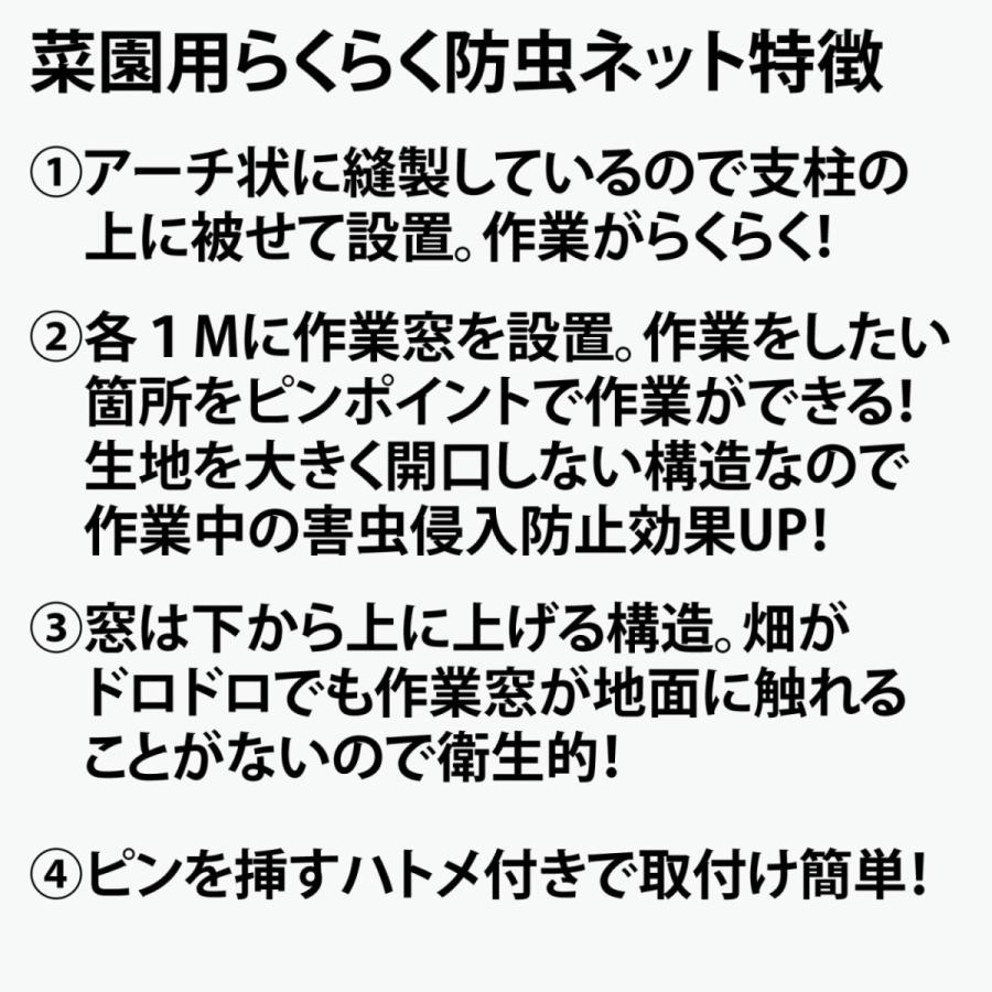 防虫ネット　家庭菜園防虫ネット　園芸防虫ネット　ファスナー付き防虫ネット　菜園用らくらく防虫ネット１M　ハトメ付き