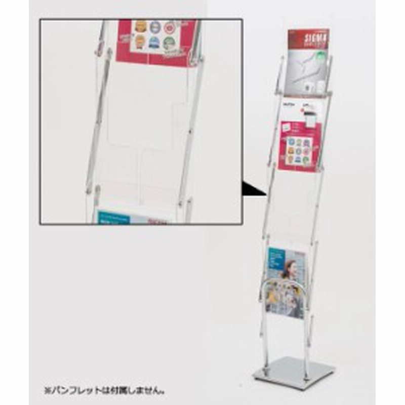 パンフレットスタンド 折りたたみ おしゃれ リーフレットスタンド 通販 Lineポイント最大1 0 Get Lineショッピング