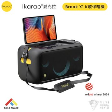 IKARAO 愛克拉X1 一體式便攜卡拉OK機