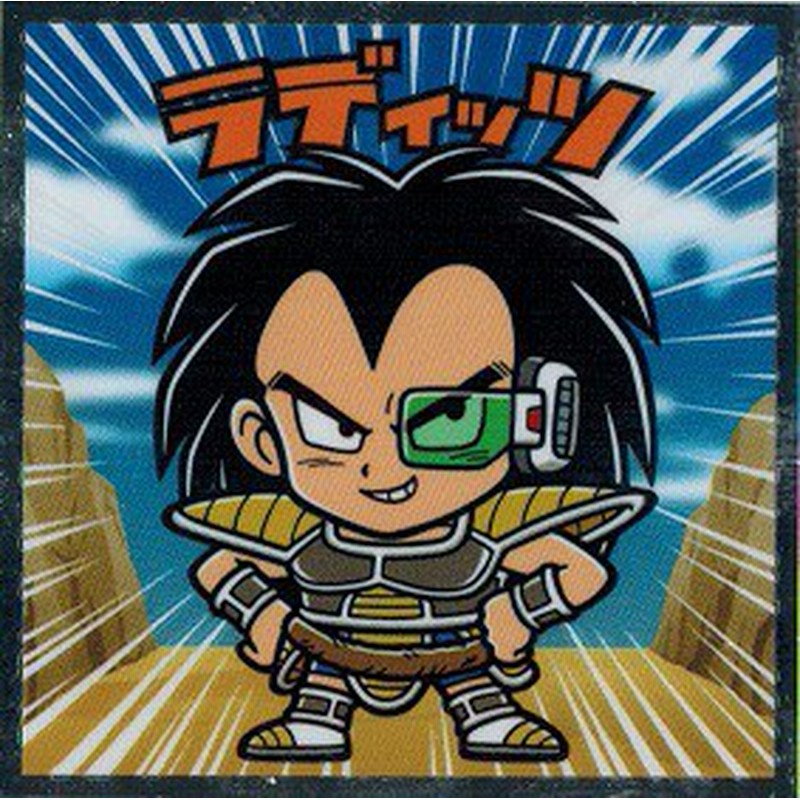 ビックリマンチョコ ドラゴンボールマン 超 No 08 ラディッツ 通販 Lineポイント最大1 0 Get Lineショッピング