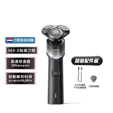 飛利浦俐落X系列三刀頭電鬍刀 (X5004/00)