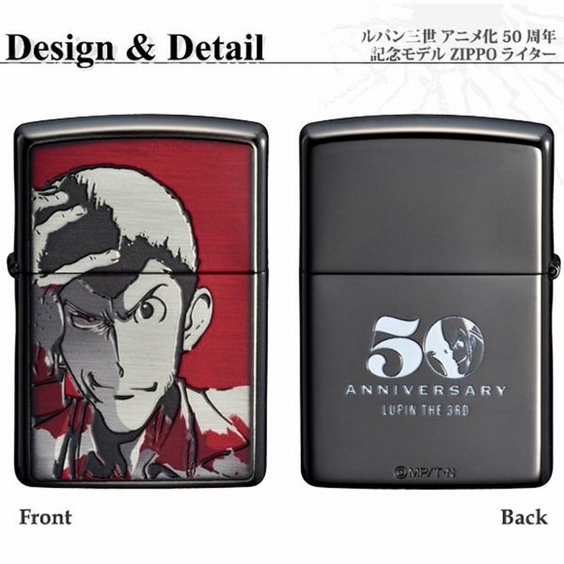 ZIPPO ライター ルパン三世 アニメ化 50周年記念モデル - タバコグッズ