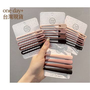 ONE DAY+台灣現貨 秒出貨 髮夾 扁扁髮夾 彩色髮夾 髮夾 髮束 空空髮夾 髮飾  頭繩