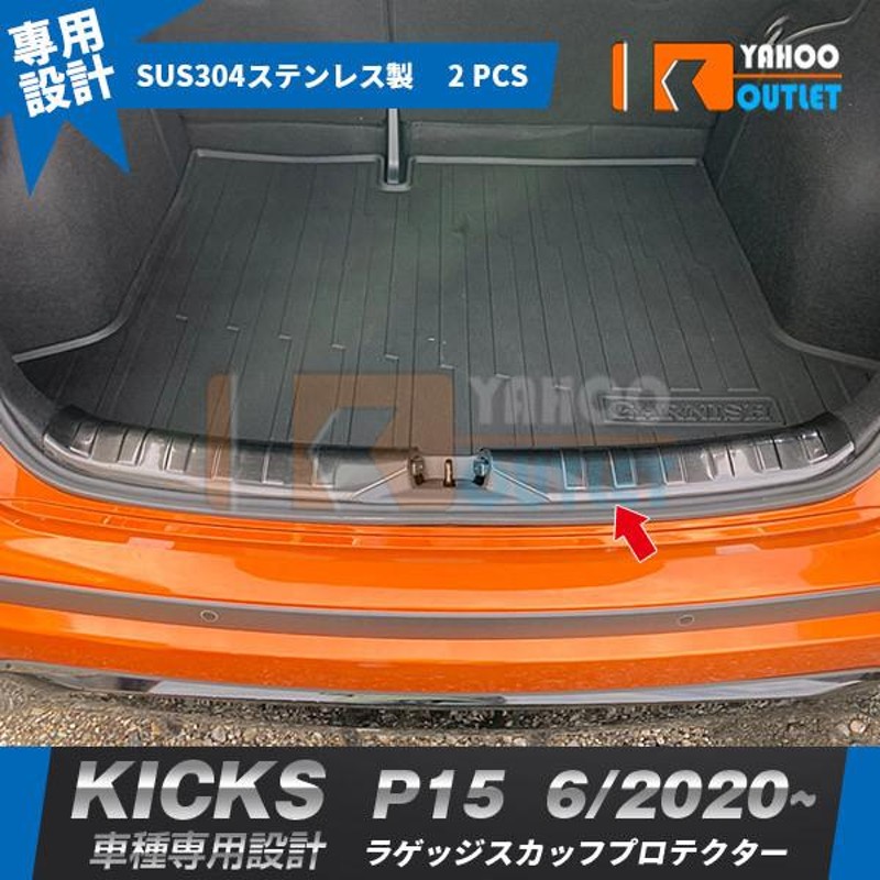 日産 新型 キックス KICKS e-POWER P15型 2020年6月〜 ラゲッジ ...