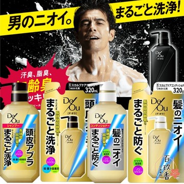 ξ✿百玖香✿日本境內 樂敦 ROHTO DEOU 男士淨化護理 洗髮精 護髮素 潔淨 除臭 藥用炭 頭皮護理