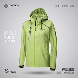 輕量機能防水防風透氣輕鋒衣