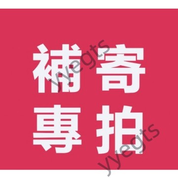 yyeg補寄補寄補寄補寄補寄補寄補寄