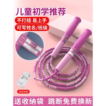 竹節跳繩兒童專用小學生幼兒園寶寶初學體育考試可調節專業級繩子