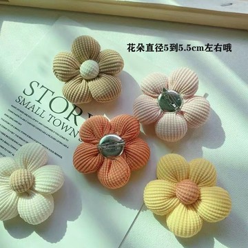 熱賣中大號五瓣花朵佈藝包包配飾胸針彩色百搭小花胸針可愛立體花朵別針