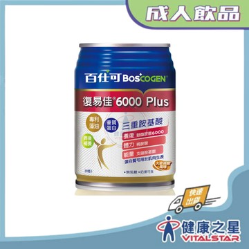 百仕可 復易佳6000 Plus營養素(大麥減糖)24罐/箱