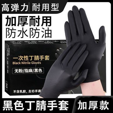 🌸臺灣熱賣🌸丁腈手套家務洗衣服洗碗加長防水防滑廚房清潔防油污耐用一次性