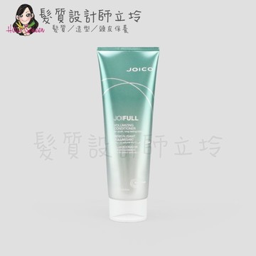 立坽『瞬間護髮』中美嬌兒公司貨 JOICO 豐盈悅髮瞬效髮霜250ml IH03