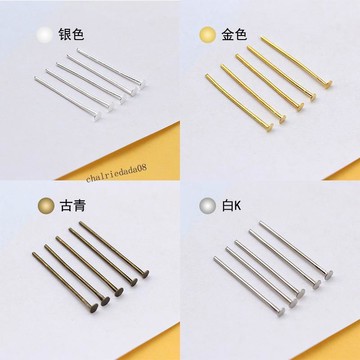 臺灣出貨 可開收據 diy串珠針古風飾品配件四色T字針平針髮簪子步搖流蘇diy手工飾品