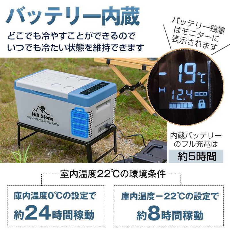 車用 冷蔵庫 冷凍庫 車載冷蔵庫 バッテリー内蔵 18L 12V 24V AC DC ...