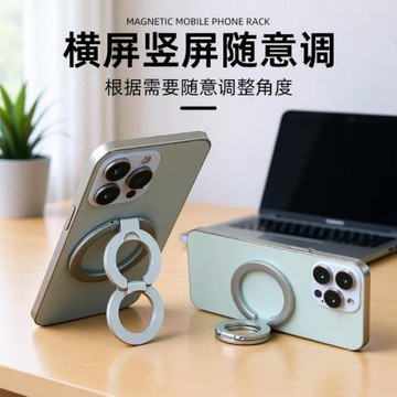 新款magsafes雙面磁吸手機支架 多功能指環支架雙環金屬桌面支架