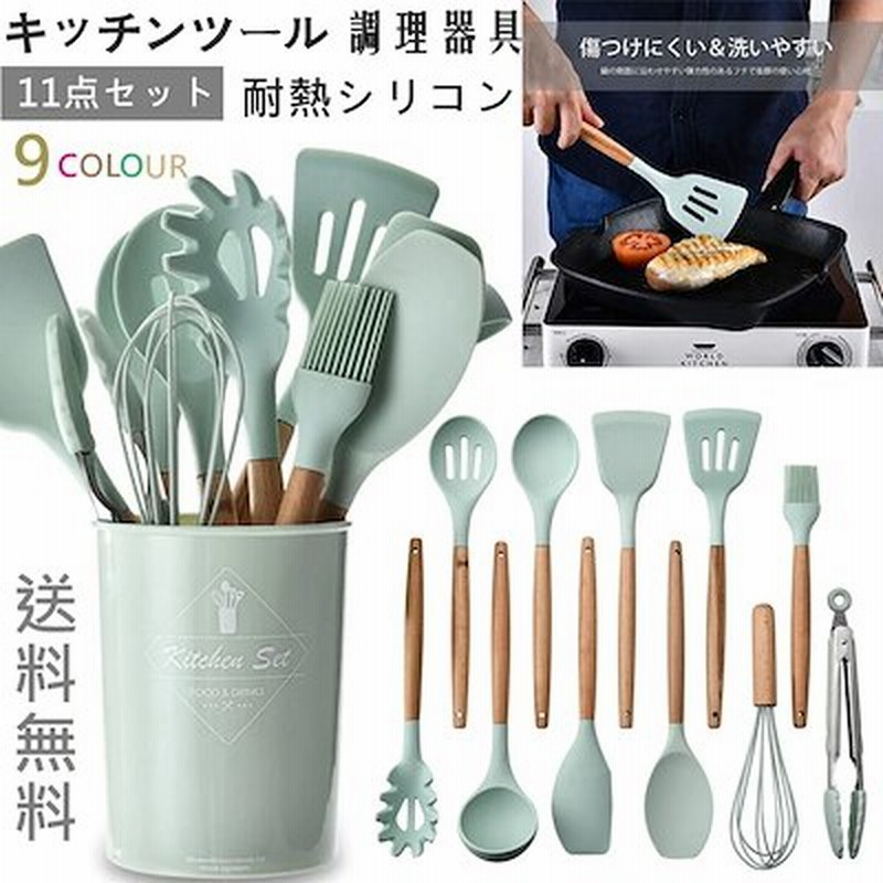 時間限定で売る キッチン用品 調理器具 11点セット 木製キッチンツール 台所用品 耐熱シ キッチン 通販 Lineポイント最大1 0 Get Lineショッピング