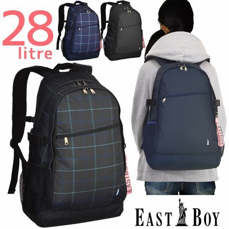 イーストボーイ Eastboy リュック 大容量 28リットル 全4色 スクール スクールリュック 通学 可愛い 女子 女子高生 通学リュック スクバ Eba13 通販 Lineポイント最大0 5 Get Lineショッピング