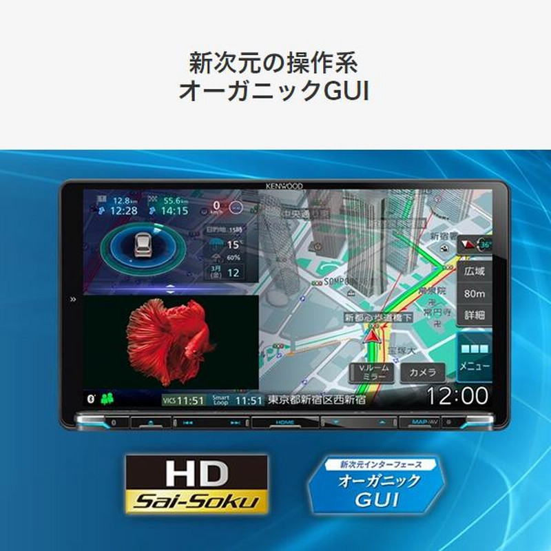 ケンウッド カーナビ 彩速ナビ MDV-M908HDF 9インチ