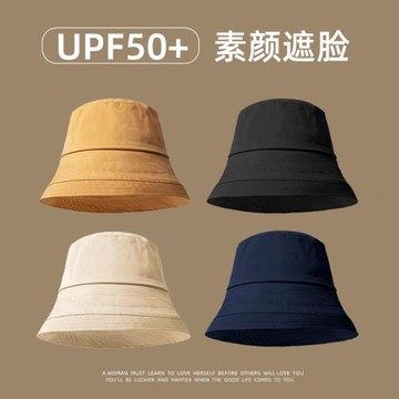 DZP無印款漁夫帽男薄款防曬帽防紫外線素顏遮臉顯臉小帽子女春夏