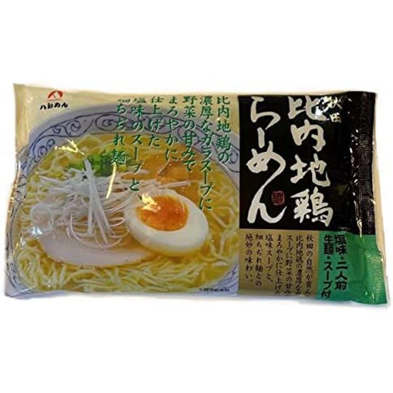 八郎めん 生麺 秋田比内地鶏らーめん塩味 2袋 4食入り らーめん 生めん