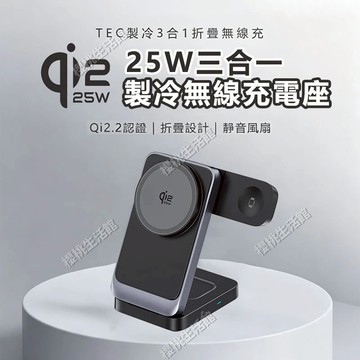 無線充電盤【隔日達】Qi2.2磁吸無線充電 25W磁吸充電座 摺疊無線充電盤 手機充電座 無線充 耳機充電座 手錶充電座