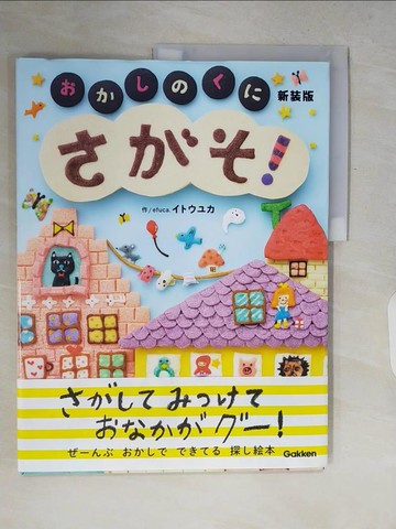 【書寶二手書T7／少年童書_ZQ2】???! ??????_日文_efuca． ?????, ?上正治