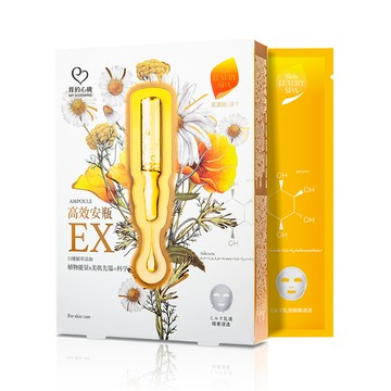 【我的心機】高效安瓶EX特潤修護面膜(4入/盒)