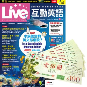 Live互動英語（1年12期） 贈 7-11禮券500元