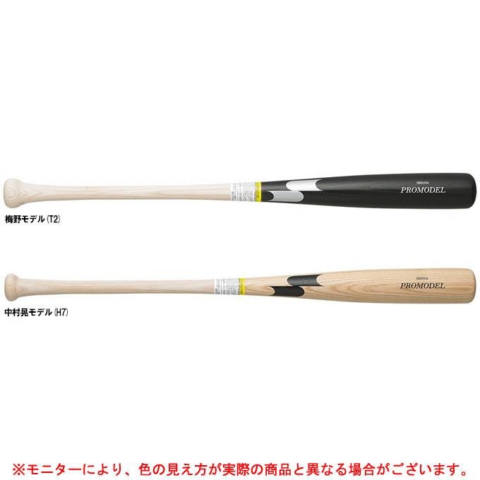SSK（エスエスケイ）少年軟式用木製バット プロモデル（SBB5056）野球 軟式 ベースボール 少年野球 子供用 ジュニア | LINEショッピング