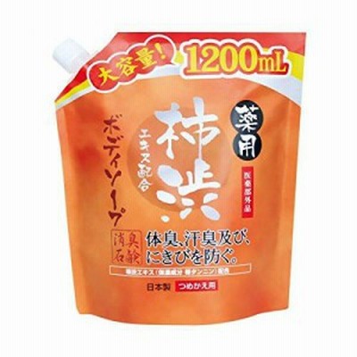 薬用柿渋 ボディソープ 大容量 (つめかえ用) 1200mL 【医薬部外品】
