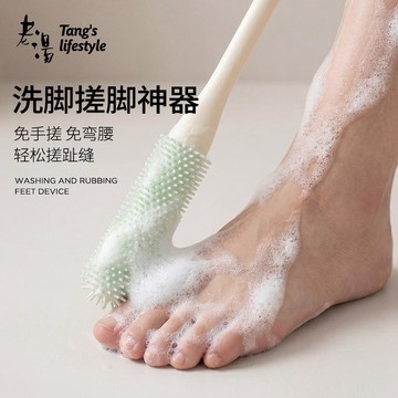 好物推薦🍢【老汤】长柄脚趾缝清洁刷子免弯腰加长专业去角质懒人洗脚搓脚神器