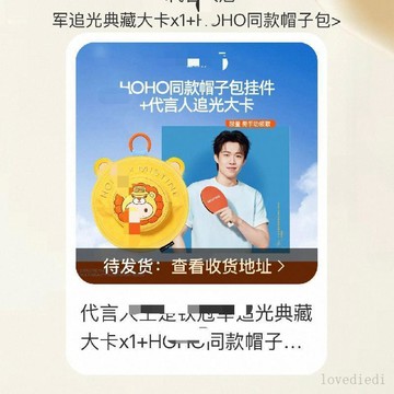 💥新品限購💥【王楚欽正版周邊】王楚欽周邊hoho帽子掛件大卡