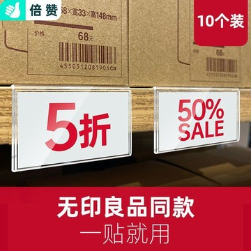 🔥臺灣出貨🔥價格牌 商品價格牌 價格標 壓克力價格牌 壓克力標價牌 標籤牌 標示牌 價格展示牌 價牌 壓克力價格牌