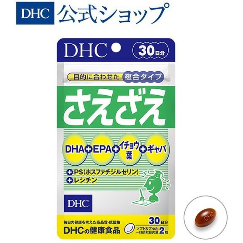 市場 メール便可 DHC EPA ソフトカプセル