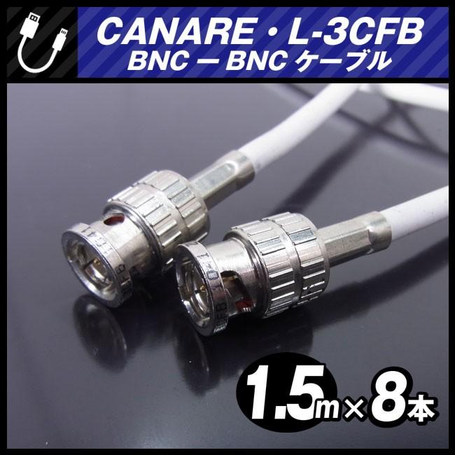 L-3CFB（カナレ） 固定配線用 3G/HD-SDI対応同軸 BNCケーブル 1m