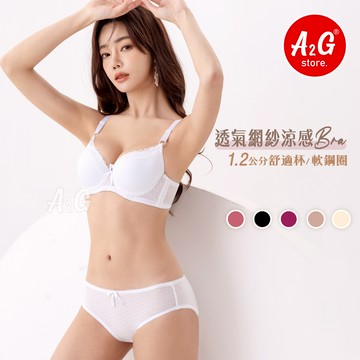 【A2G】隔日到貨【透膚涼感、軟鋼圈內衣】台灣出貨 罩杯厚1.2公分 菱形花紋 三排三扣 成套內衣褲 650
